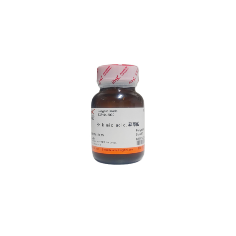 莽草酸（98%，试剂级）